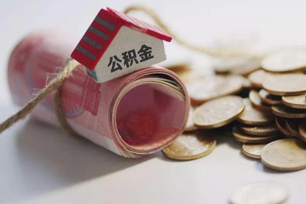 广西在职员工公积金如何帮提（公积金提取在职员工怎么提取公积金）